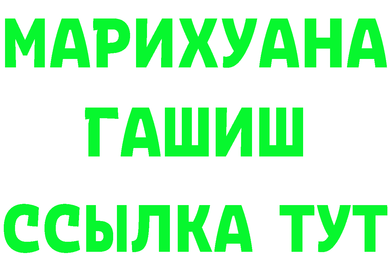 Еда ТГК марихуана зеркало shop кракен Вышний Волочёк